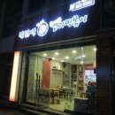 1004마트 금왕점 | [금왕 맛집] 맛있고 매콤한 동대문 엽기떡볶이~~♩