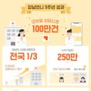 강남언니