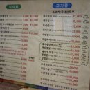 동나무집 이미지