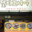 강남호프 - 강남구 자곡로3길 21 | 강남호프