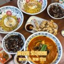 [풍암동 맛집] 불맛나는 짬뽕 맛집 도야짬뽕