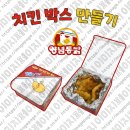 도안치킨 이미지