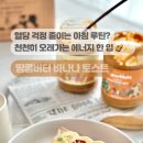 인생참토스트 이미지