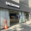 대양빌딩 | 합정역 미용실 살리고헤어 아베다 보테니컬 리페어 클리닉 후기