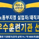한국능력개발직업전문학교 이미지