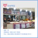 대성떡집 이미지