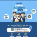 유치원 입소대기 어플 언제부터 신청 일정(서대문구 린덴바움유치원 2026년 입학설명회 후기)