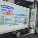 용호3동건강생활지원센터 이미지