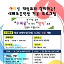 용인대 아리랑 태권도장 이미지