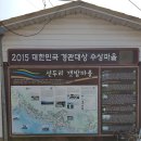 소망호