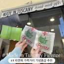개in샵(개in#) | 이탈리아 피렌체 가죽거리 수제 가죽지갑 가죽벨트 기념품샵 ‘Made in Tuscany Firenze’