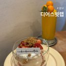 [광교] 디어스윗랩 : 광교카페거리 파블로바 디저트 선물 추천