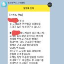 청소어플 이용후기 이미지