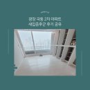 선화로47길 | 서울새집증후군 광장극동2차 아파트 새집증후군 시공 후기 한클 새집증후군 제거