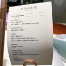 모구모구과자점 인 동탄