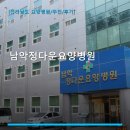 남악정다운요양병원 | 남악정다운요양병원 진료 과목 및 이용 안내