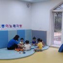 시립천생어린이집 이미지