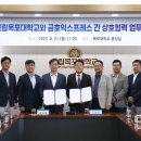 (주)금호익스프레스 이미지