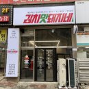 김치맛 돼지네 이미지