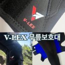 렉스(실외) | 브이렉스 등산무릎보호대 - 하산 후 무릎 통증 줄어든 후기