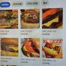 방배로 14 (4) | [방배역 맛집] 새우버거 패티가 미친 내방역 '브리즈 버거' 후기🍔🍟