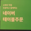 테이블매니저 이미지