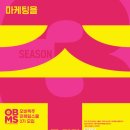 비어스쿨 이미지