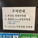 송정2천 | 구미 송정 맛집 찾는다면? 구미 샤브샤브 샤브르정원 구미 시청점