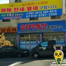 승리부동산중개사무소 이미지