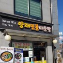 양재민물매운탕 이미지