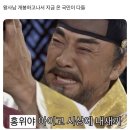 파티쇼박스서 | 사육신의 마음으로 단종사랑단 가입합니다 | 〈왕과 사는 남자〉 후기 | 스포주의