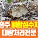 중원비닐