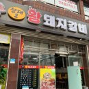상대2돼지갈비식당 이미지