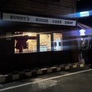 버니스 | [이천 레터링케이크] 버니스하우스케이크 내돈내산 후기