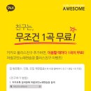 플러스노래연습장 이미지