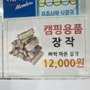 CU 무주대로점 이미지