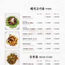 차슈밍