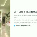로지플로라 네이버블로그