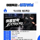 히어로태권도장