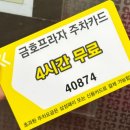 중동한증막 이미지