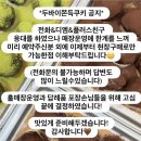 구움;정 | 서울 강동구 굽은다리 두바이쫀득쿠키와 다양한 쿠키 맛집 매일구움 솔직후기