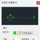 단면도 방향표시 그리기 이미지