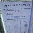 삼가풍림A (삼가5통) | 용인터미널-용인예술과학대(구 송담대)-마평주공A-용마초-덕영고-고림고-진덕고-고진역-고림지구-이공...
