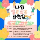 산책길