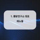 통닭연구소 이미지