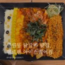 헬로팬김해 이미지