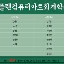더플랜컴퓨터아트회계학원 이미지