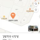 신당김밥천국 이미지