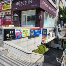꾀돌이 분식 이미지