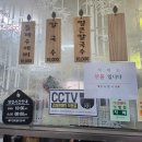 모산수제비 | #아산전현무계획 #모산수제비솔직후기 #아산수제비